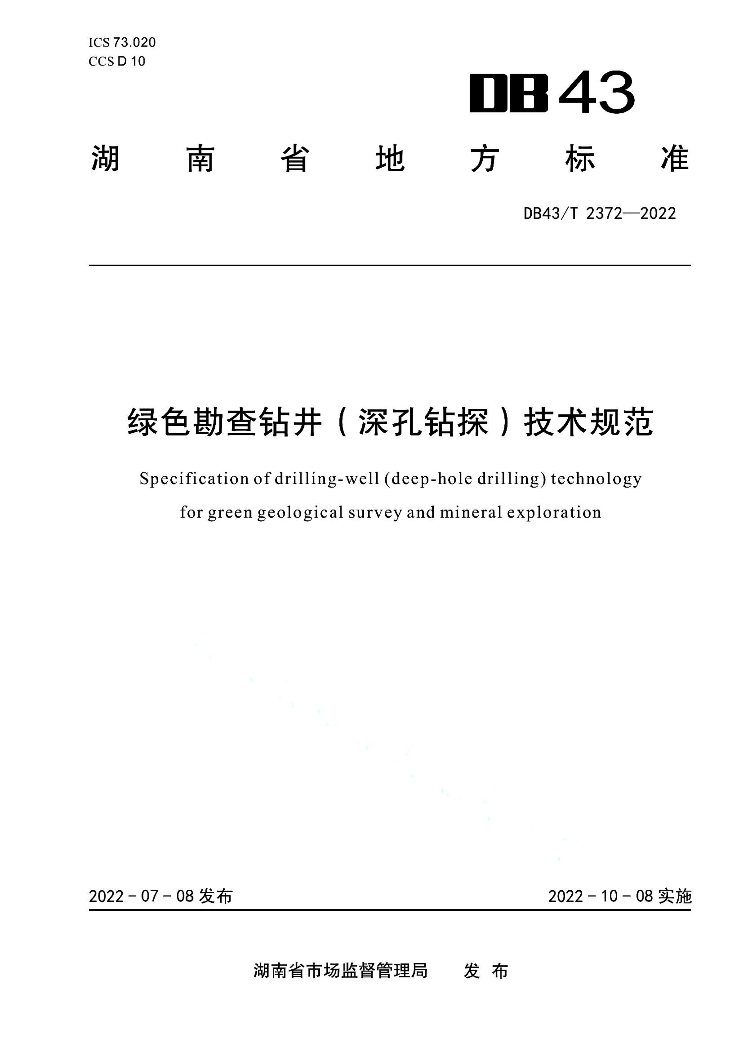 资源详情图